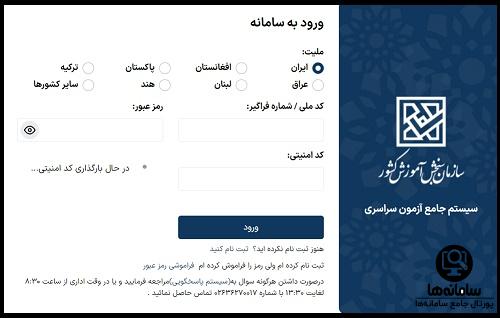 نحوه مشاهده نتایج کنکور 1404